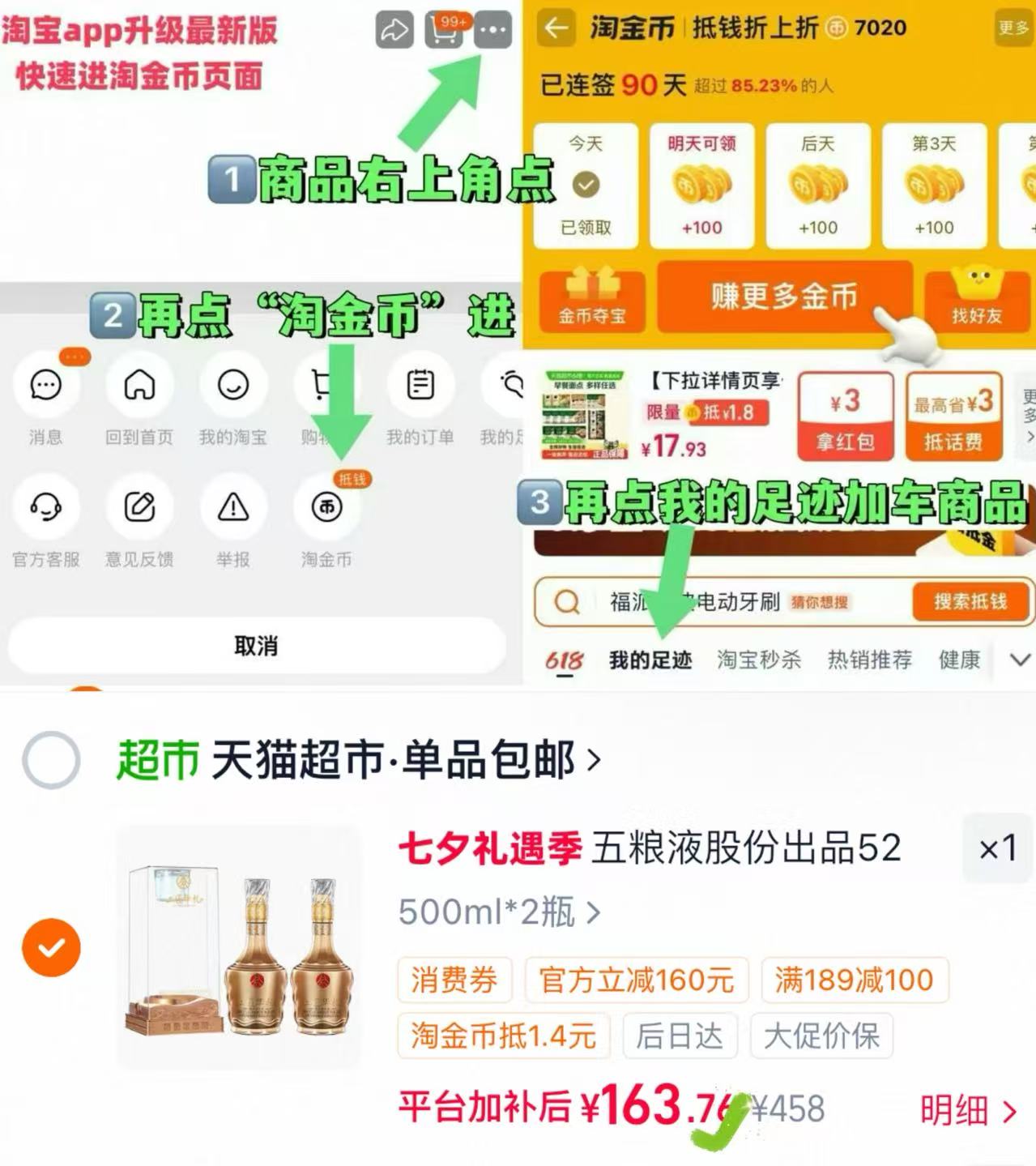 五粮液工匠华礼如意浓香型白酒500ml*2瓶礼盒 163元，五粮液浓香白酒 82元 - 86线报