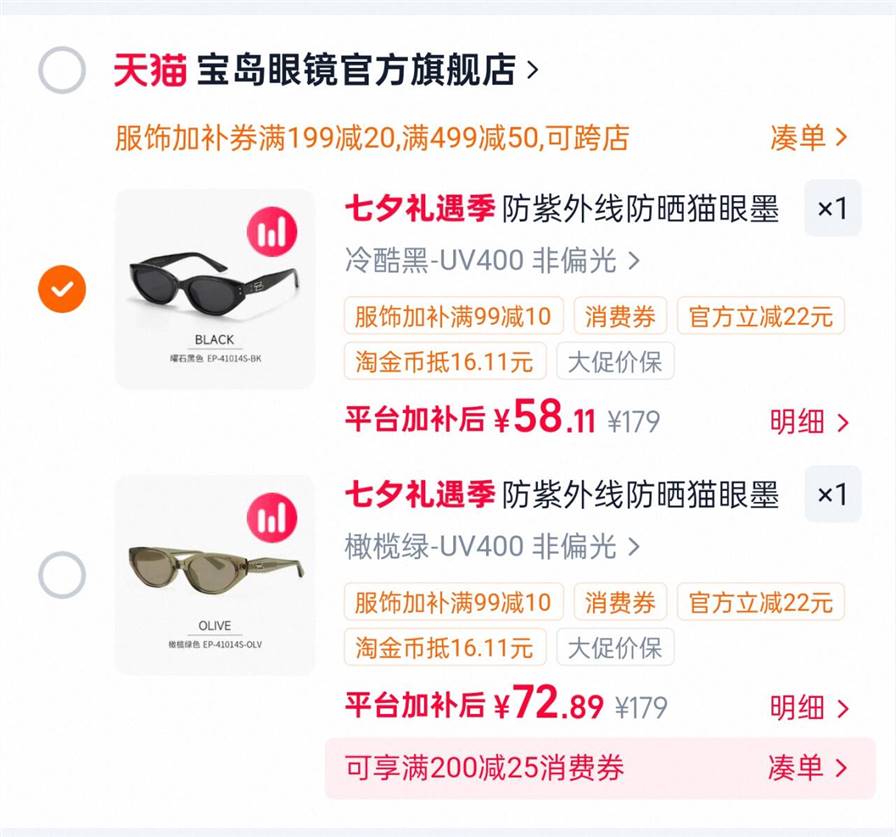 宝岛目戏猫眼墨镜 58元 - 86线报 宝岛目戏猫眼墨镜 58元 - 86线报