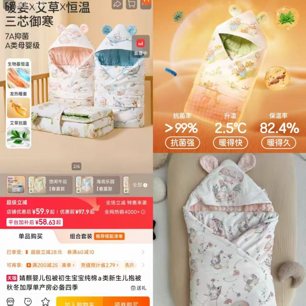 婧麒豆豆绒包被90×90cm 59.9元 - 86线报