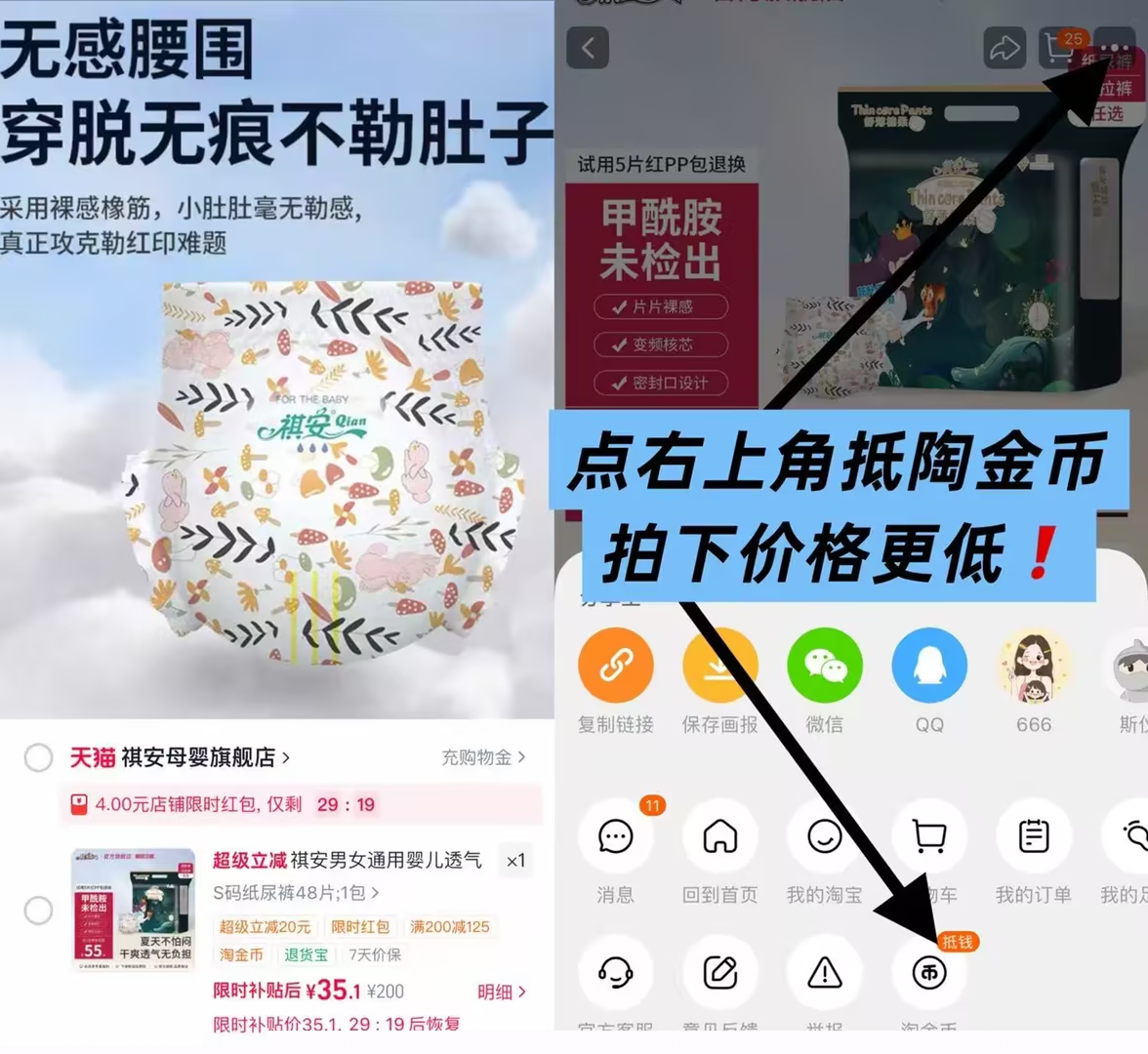 祺安丛林系列超薄尿不湿纸/拉拉裤S-4XL码数任选最多48片 35元 - 86线报 祺安丛林系列超薄尿不湿纸/拉拉裤S-4XL码数任选最多48片 35元 - 86线报
