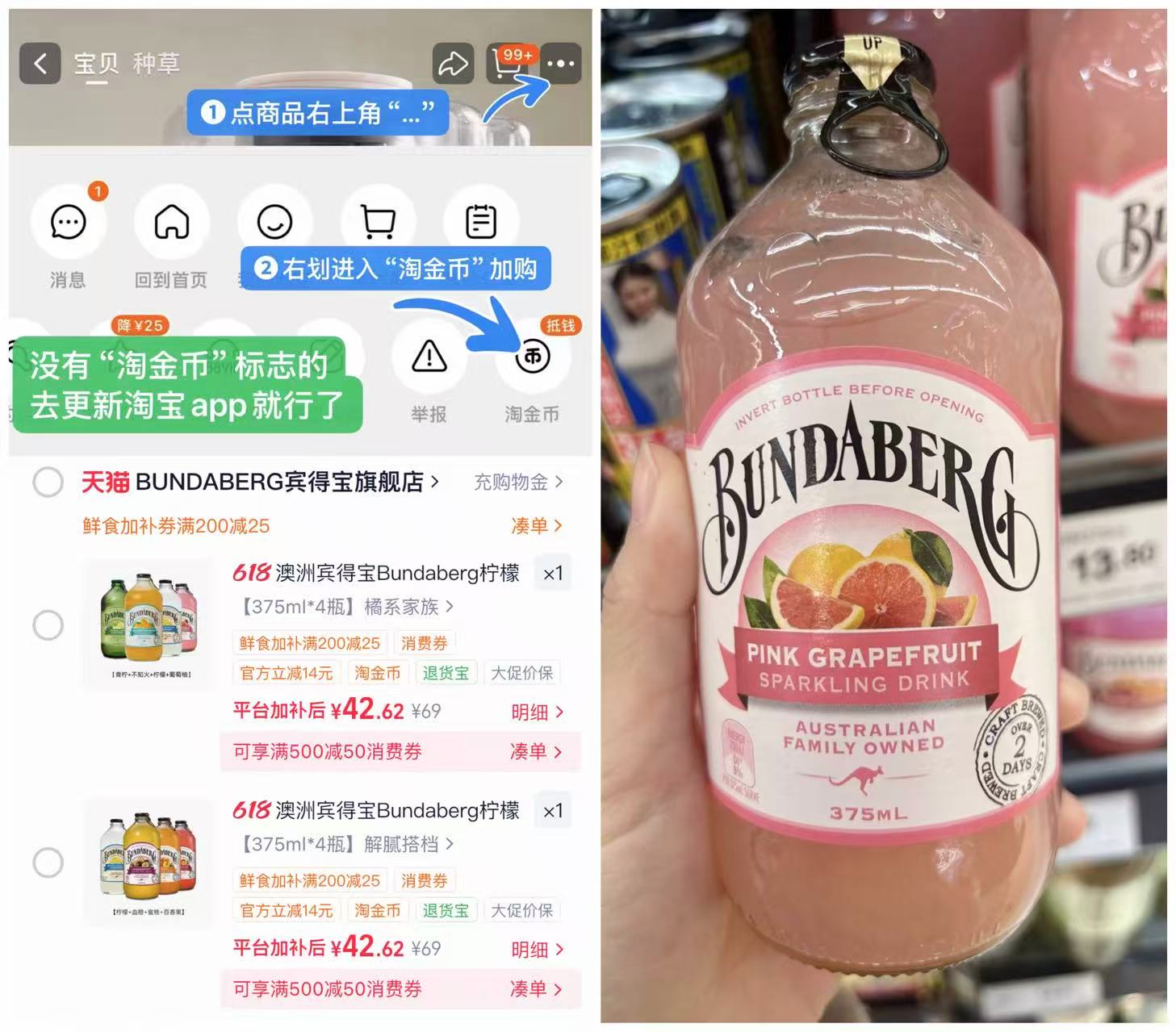 澳洲宾得宝汽水果汁375ml*4瓶 42.6元 - 86线报