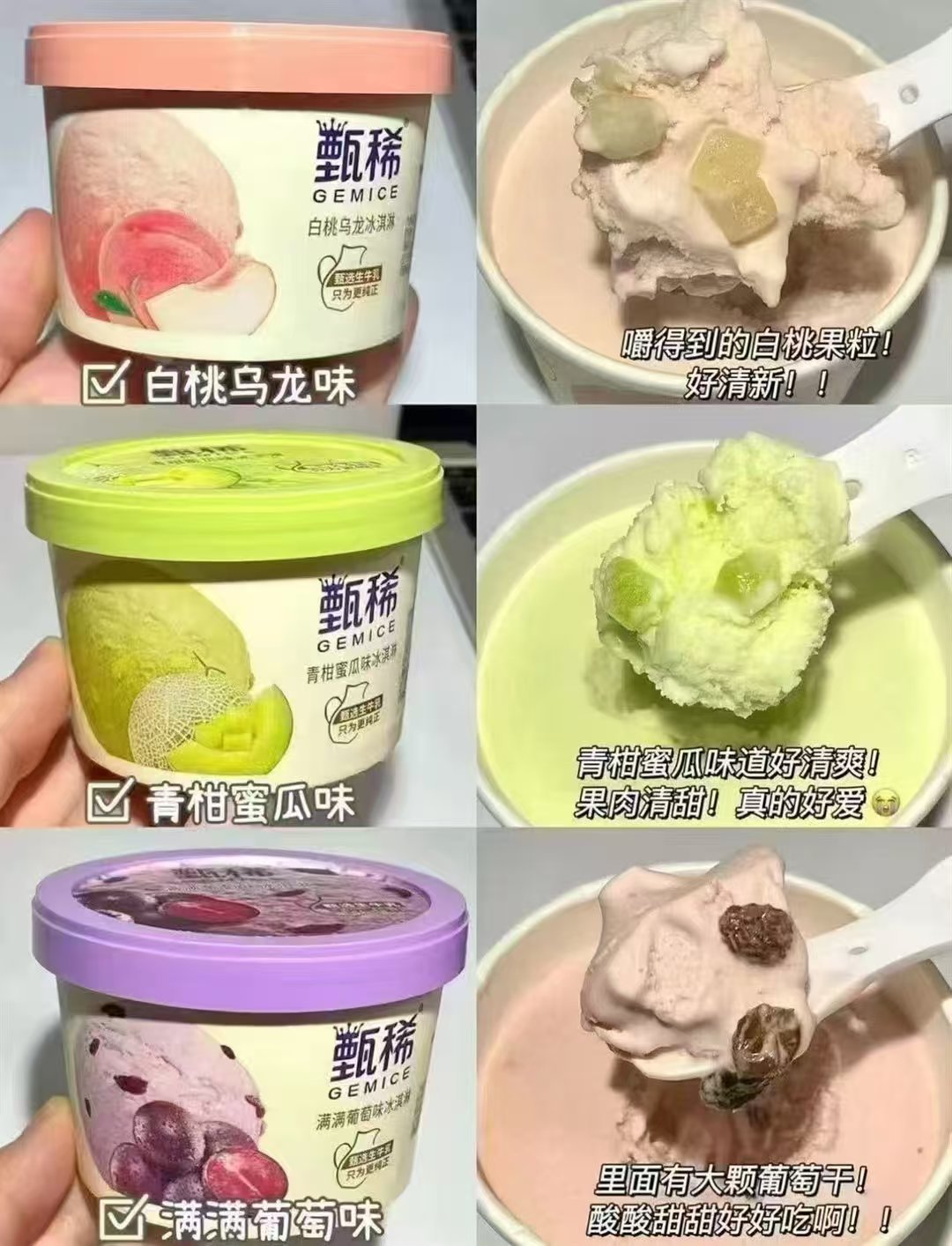 伊利甄稀冰淇淋90g*13杯 63.2元 - 86线报