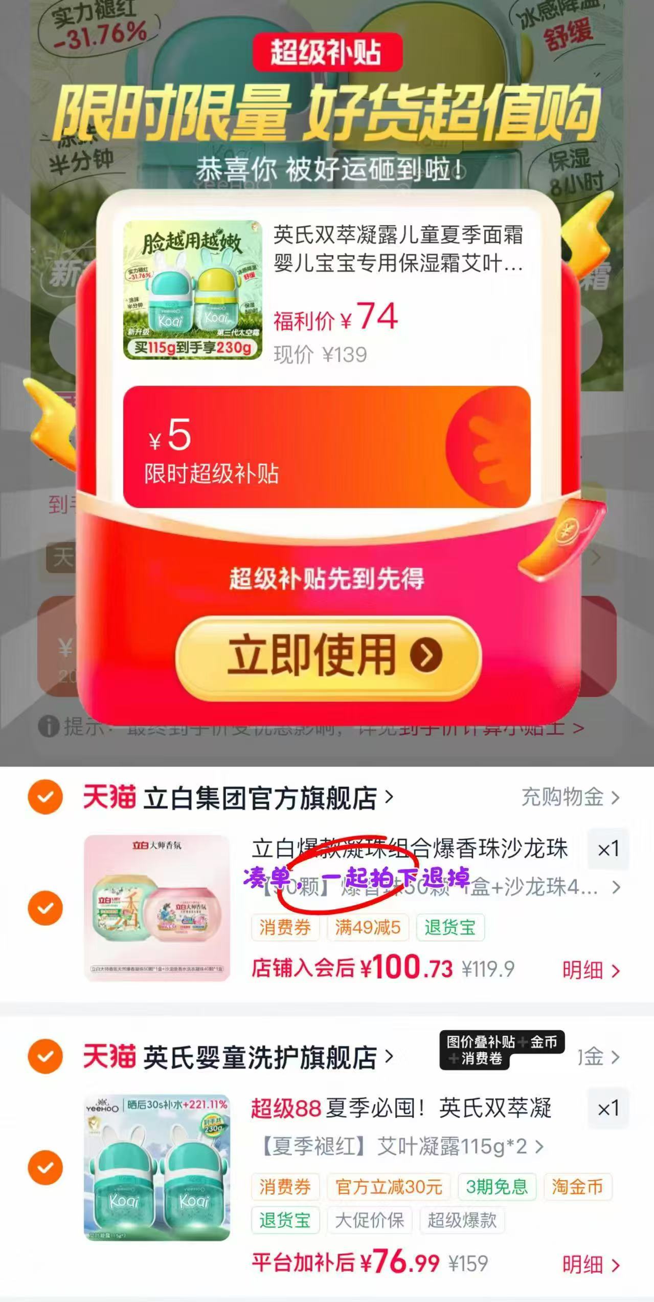 英氏艾叶双萃凝露115g/瓶 38.4元,英氏艾叶双萃凝露拍159扴发2瓶 76.9元 - 86线报 英氏艾叶双萃凝露115g/瓶 38.4元,英氏艾叶双萃凝露拍159扴发2瓶 76.9元 - 86线报