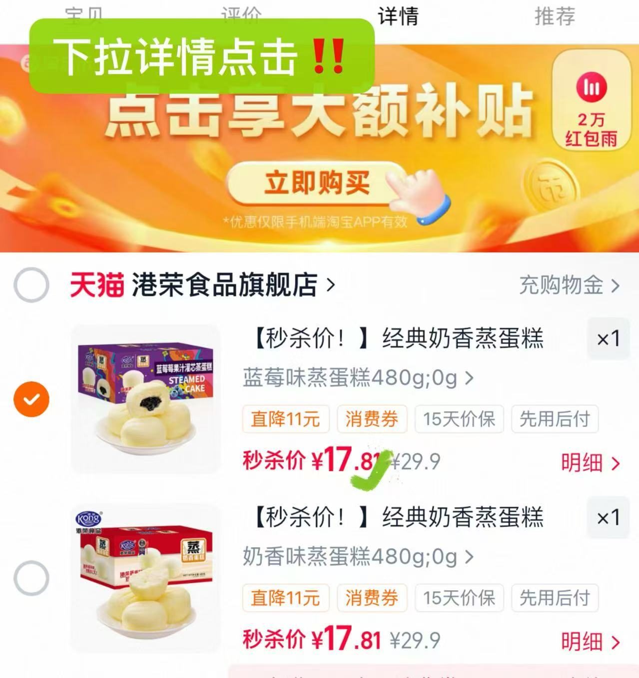 港荣蒸蛋糕箱早餐软面包480g 17.8元 - 86线报
