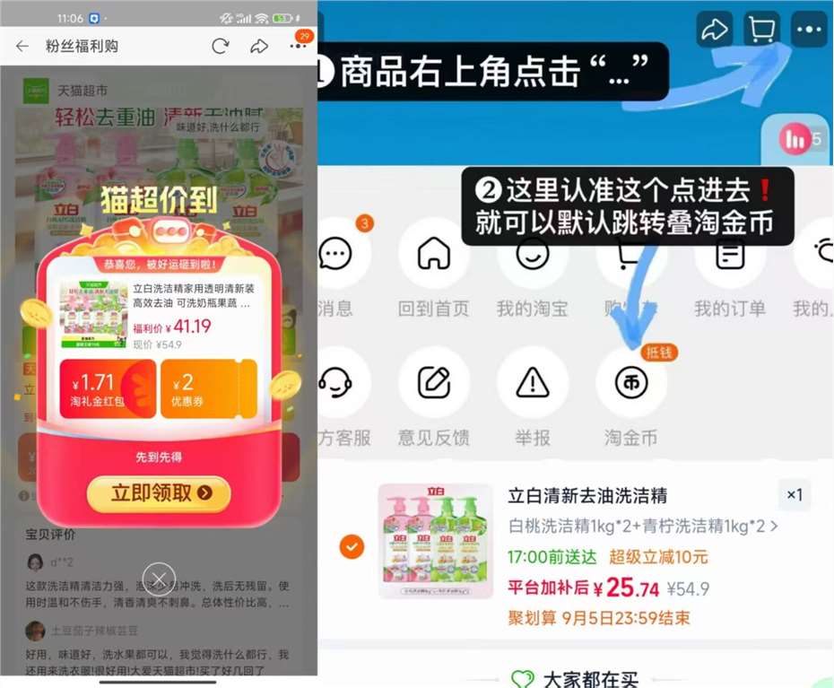 立白洗洁精1kg*4瓶 25.7元 - 86线报