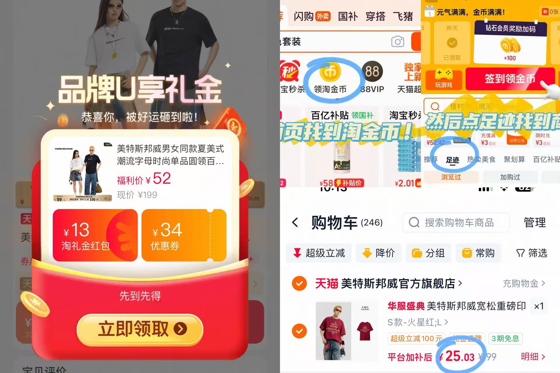 清仓❗️𝟐𝟓💰美特斯邦威短袖 几十款一个价 男女款任选 - 86线报