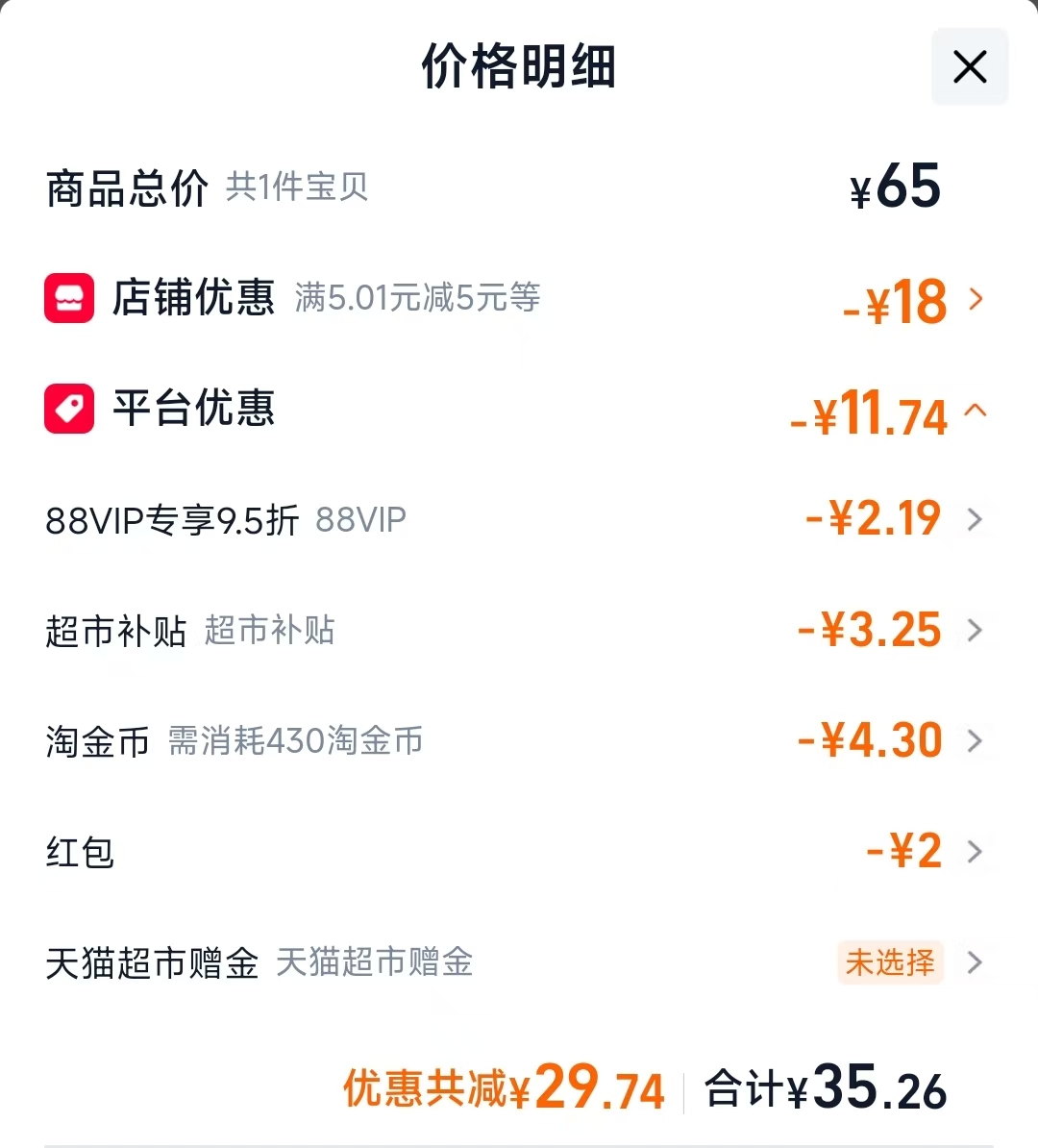 🌺贝亲倍护润肤霜50g 商品右上角进入金币频道 叠金币+首单抵扣 - 86线报