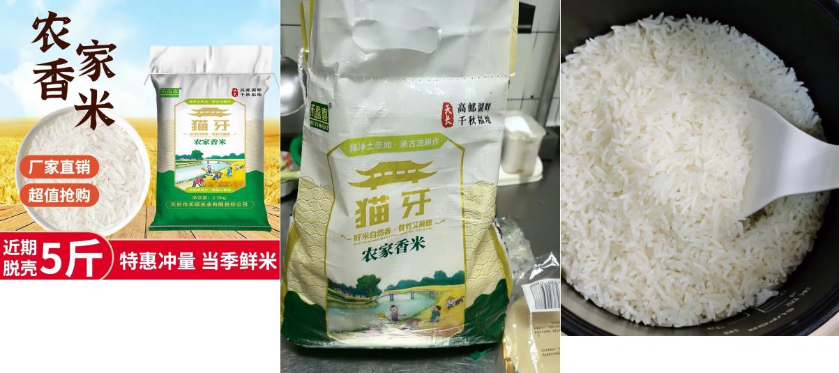蒸出来粒粒分明 冷饭不回生 我买过很多次了 低价冲量 能囤多少囤多少 - 86线报