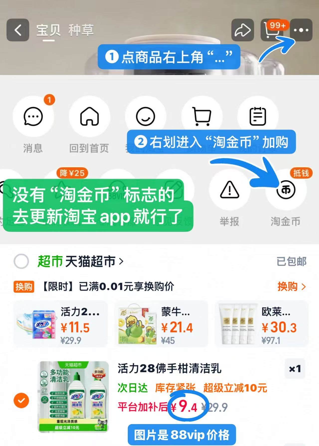 活力28多功能清洁乳650g 10元 - 86线报