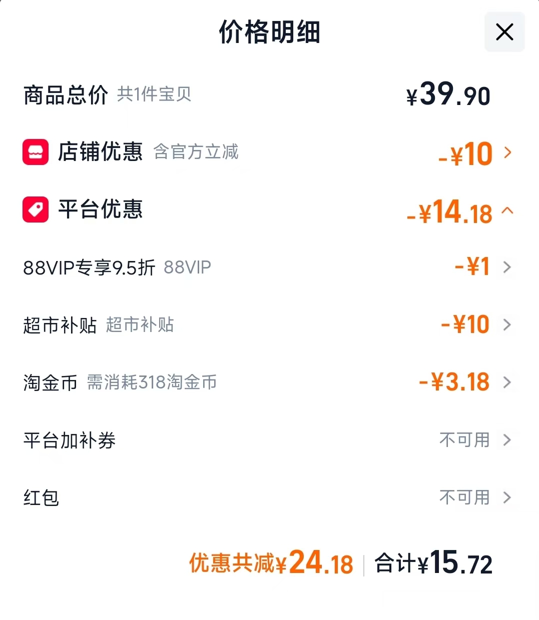 福林堂伸筋草足贴20贴 15.72元 - 86线报