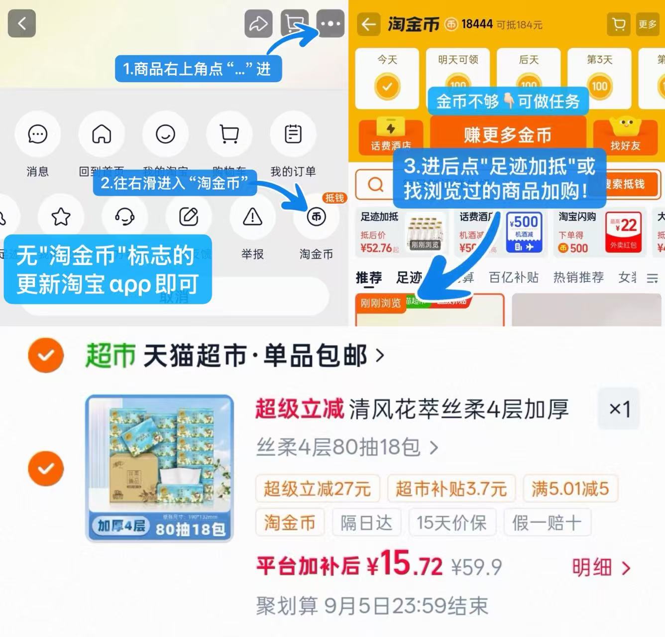 清风抽纸花萃80抽*18包 15.7元 - 美泡泡 清风抽纸花萃80抽*18包 15.7元 - 美泡泡