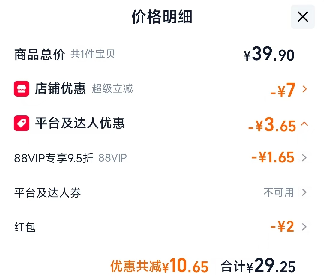 美宝琳平板拖把1套 29.25元 - 线报酷