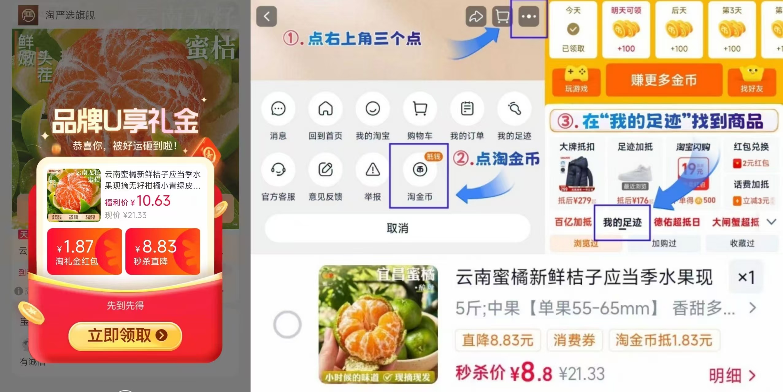 降6元❗️云南蜜橘箱装 中果55-65mm5斤💰8.8 记忆中的青皮橘回来了❗️ - 86线报 降6元❗️云南蜜橘箱装 中果55-65mm5斤💰8.8 记忆中的青皮橘回来了❗️ - 86线报