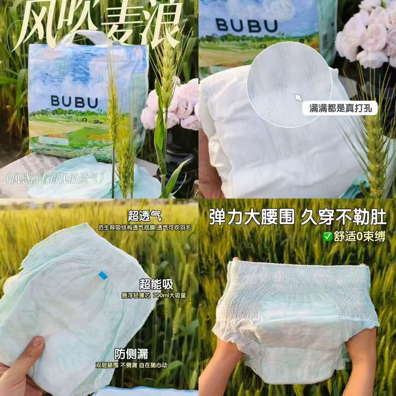 🎀BUBU丝绸之路尿不湿 💰仅32.2/包‼好'忦❗ 💰仅32.2/包‼好'忦❗ - 86线报