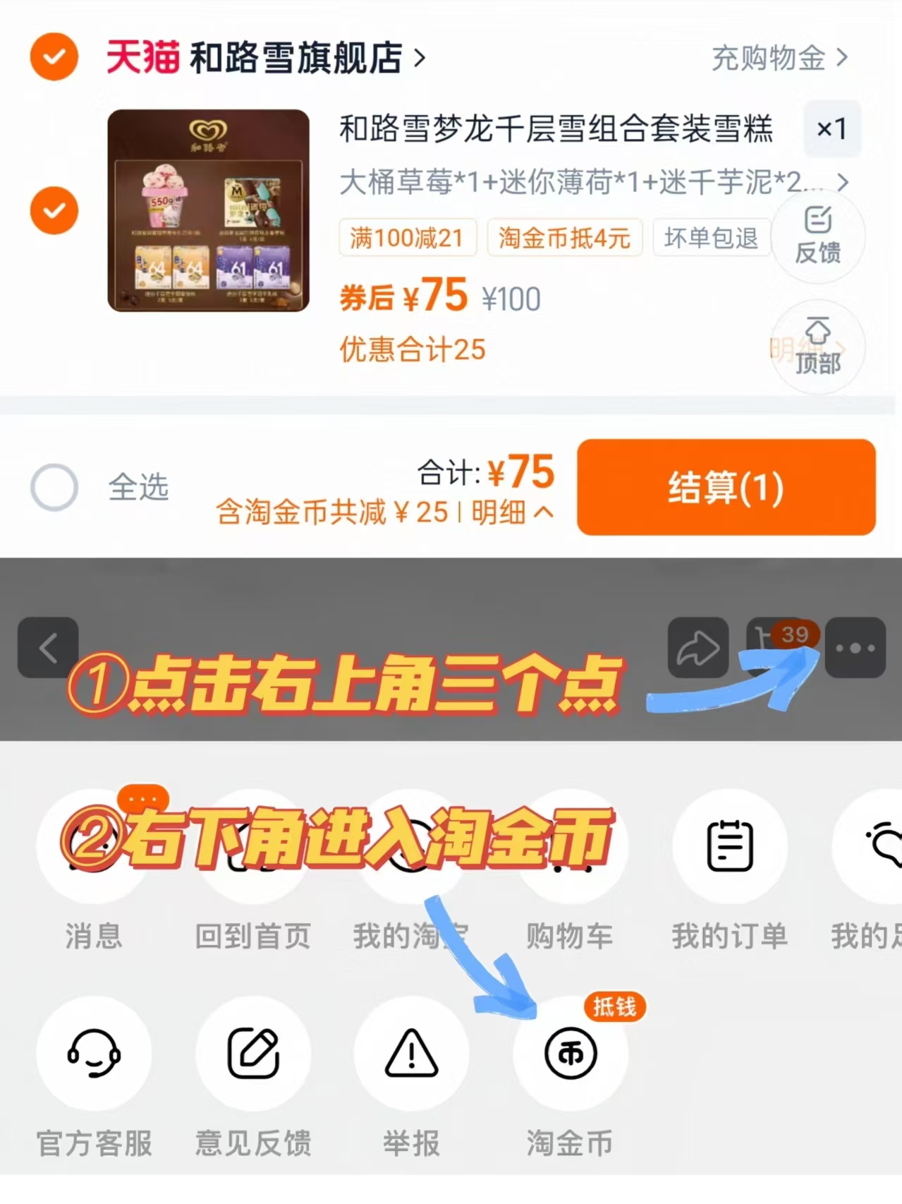 和路雪雪糕组合 1.9元/支 - 折送网