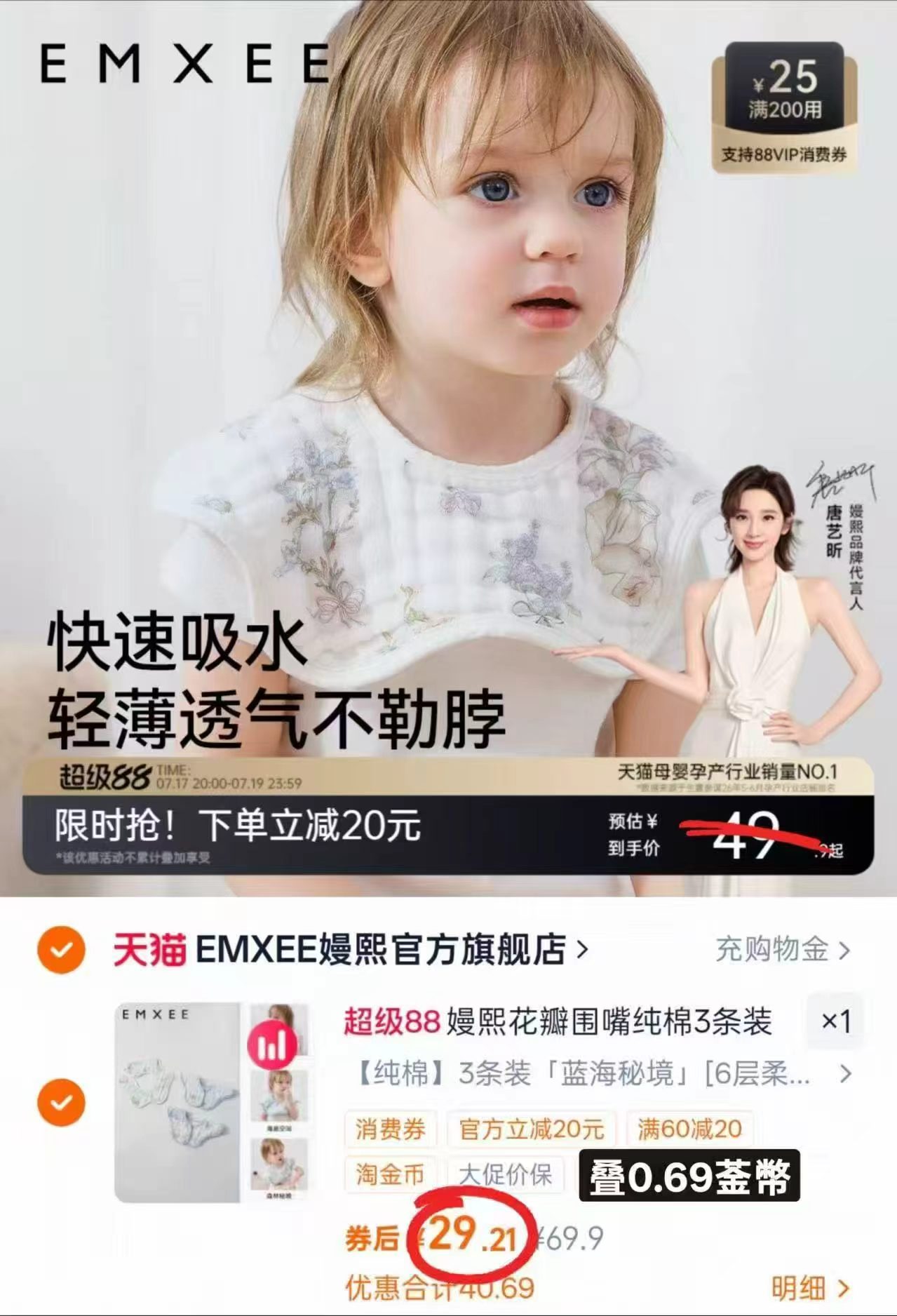 嫚熙婴儿冰丝凉席110*63cm 赠云片枕 54.9元 - 86线报 嫚熙婴儿冰丝凉席110*63cm 赠云片枕 54.9元 - 86线报
