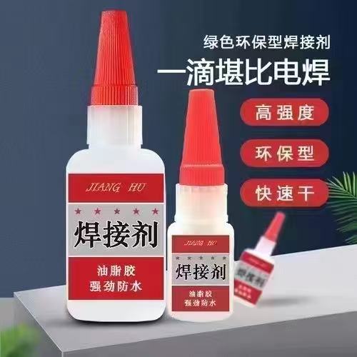 红瓶焊接强力胶水6瓶 9.9元 - 线报酷