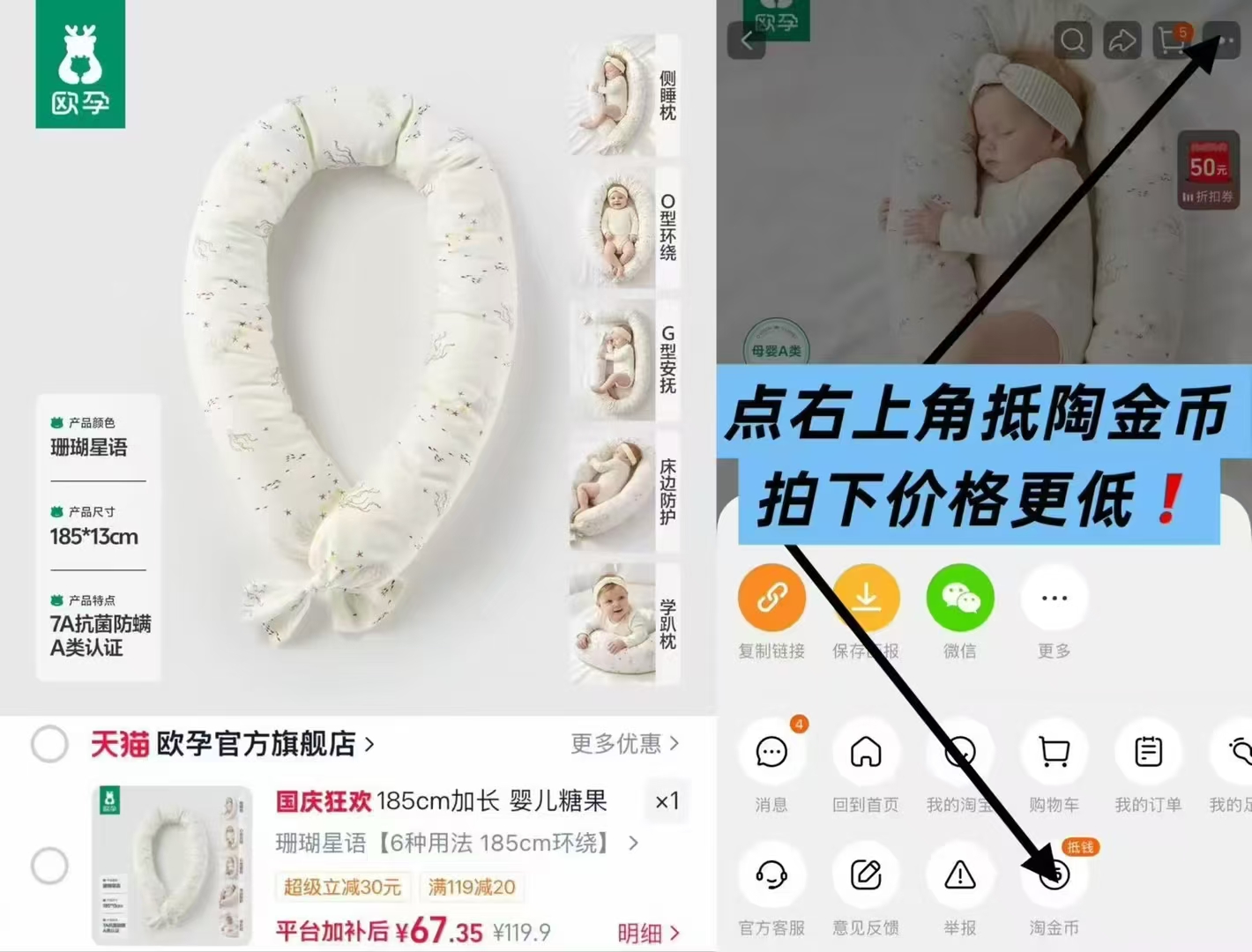 欧孕婴儿防惊跳安抚糖果枕款式任选一件 67元 - 86线报