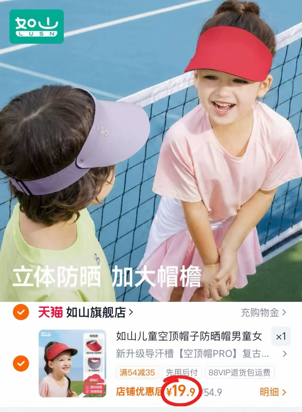 如山儿童防晒帽 19.9元，开丽宝宝纯棉吸汗巾拍1发6条 23.9元 - 86线报