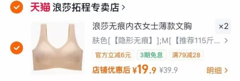 Langsha/浪莎 无痕内衣女士薄款小胸聚拢文胸罩 图片 2