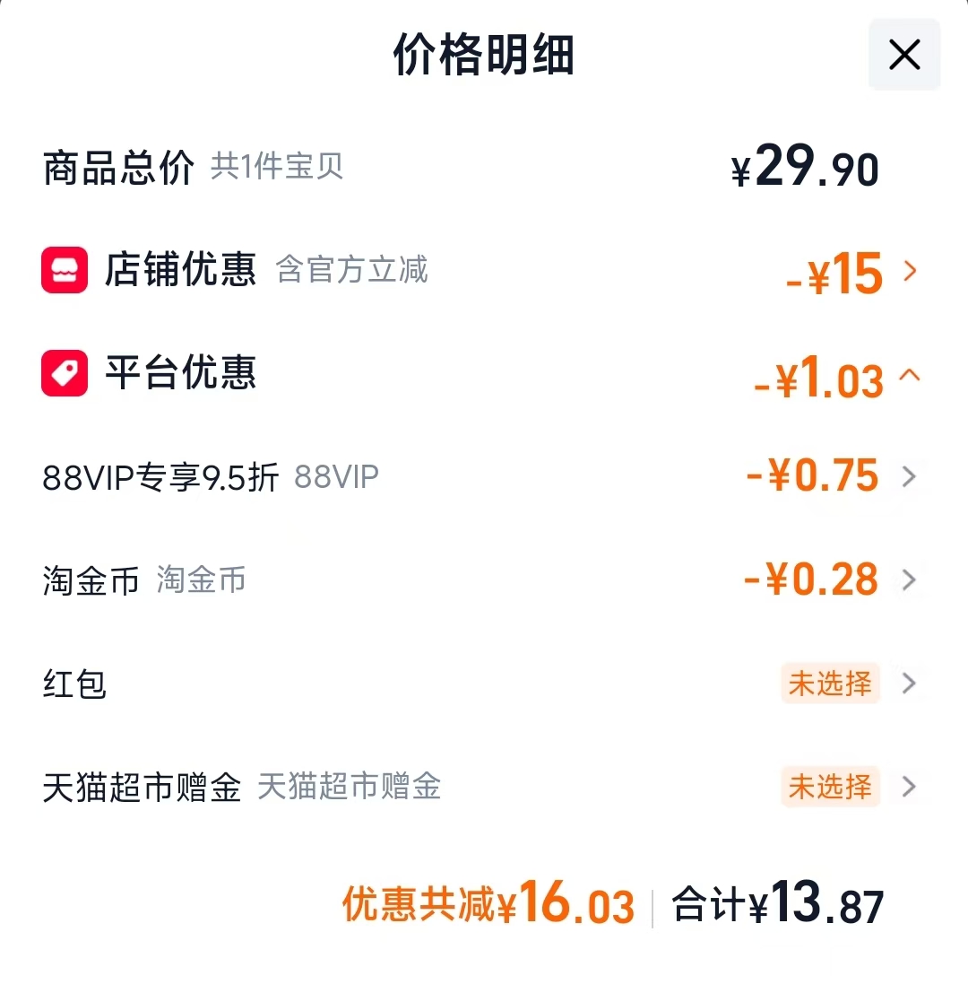 花王新奇漂白水600ml 13.87元 - 86线报