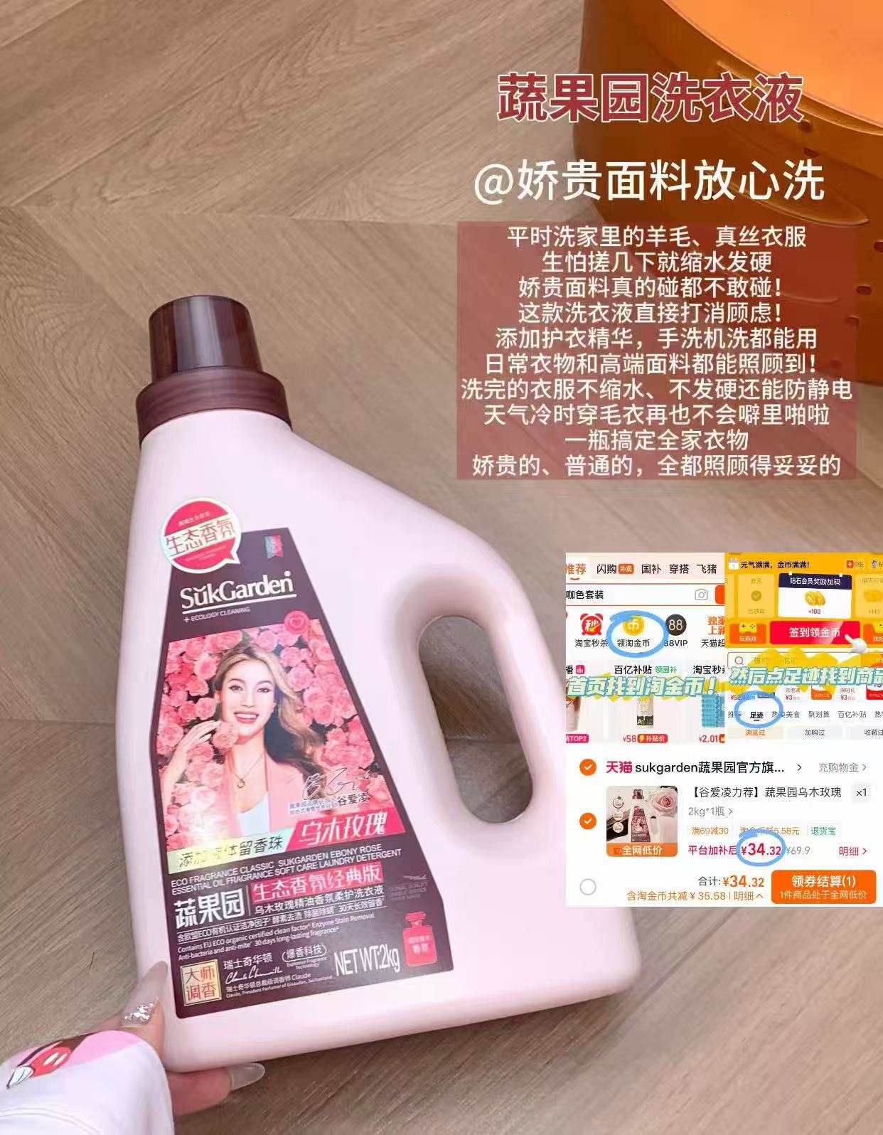 蔬果园洗衣液2kg 34元 - 线报酷