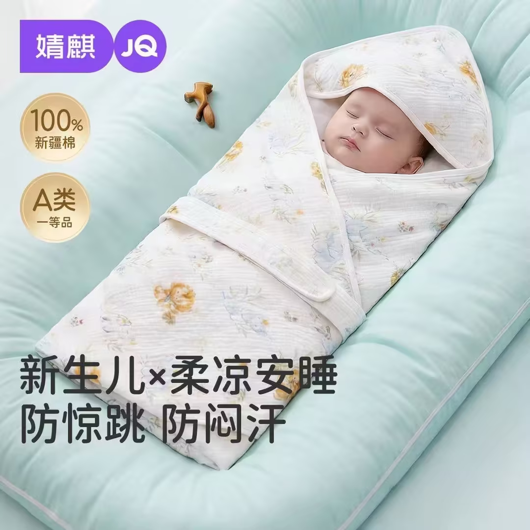 婧麒包被新初出生婴儿a类 49元 - 86线报