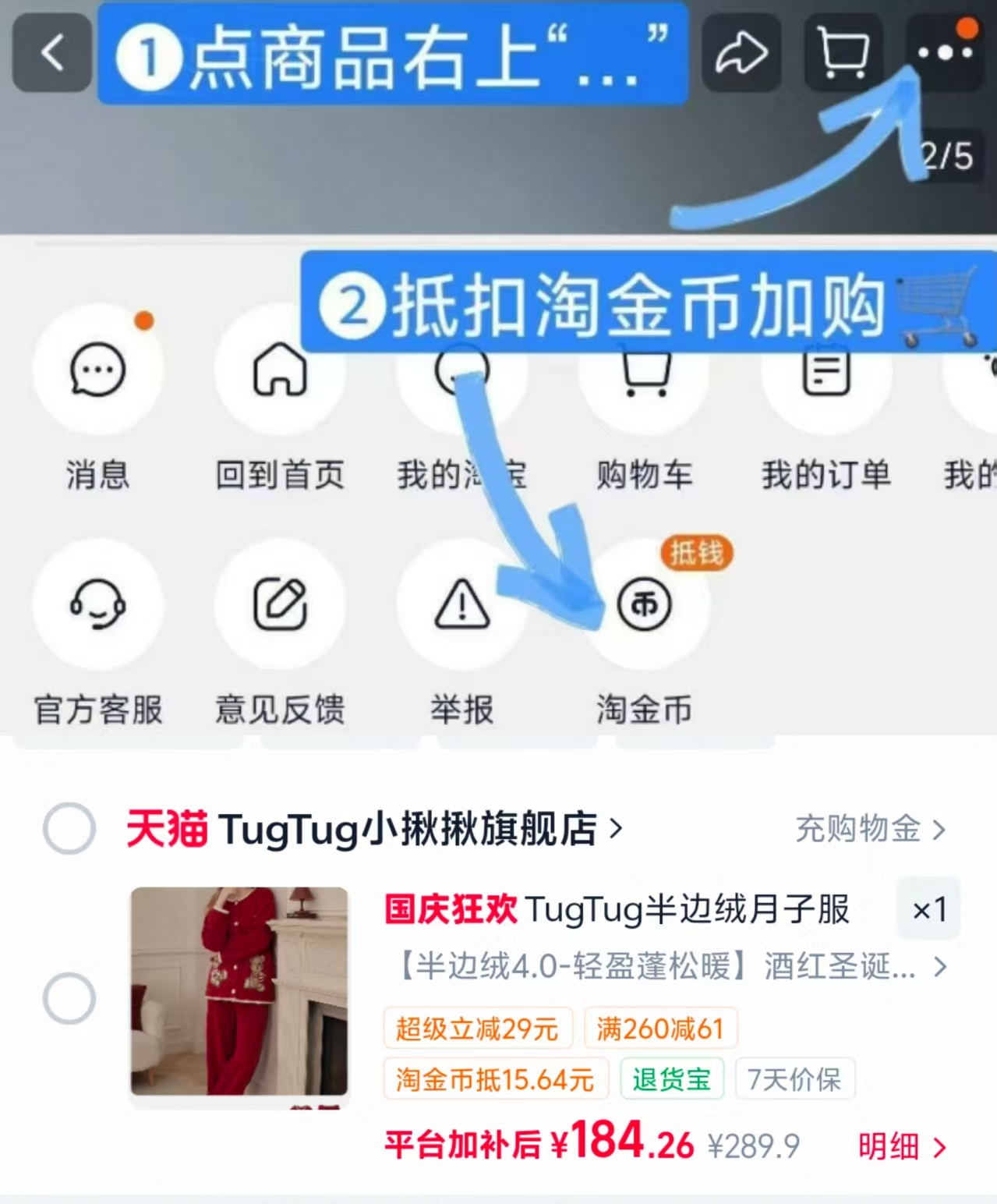 tugtug半边绒月子服 184元 - 86线报 tugtug半边绒月子服 184元 - 86线报
