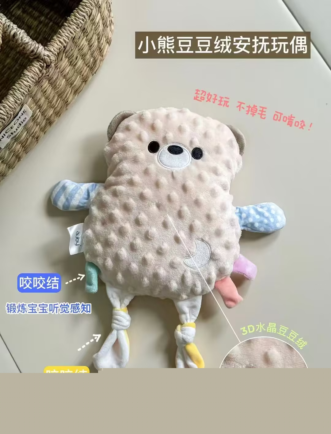 澳贝阿贝贝安抚巾玩偶奶咖小熊安抚玩偶 28元 - 86线报