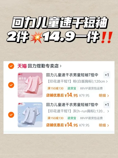 Warrior/回力 儿童速干T恤 中大童 夏季上衣 青少年运动服 图片 3