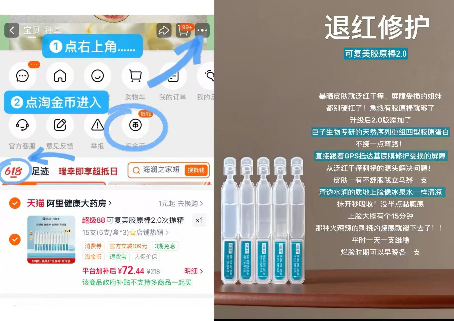 可复美胶原棒次抛到手支5*3盒 72.5元 - 线报酷