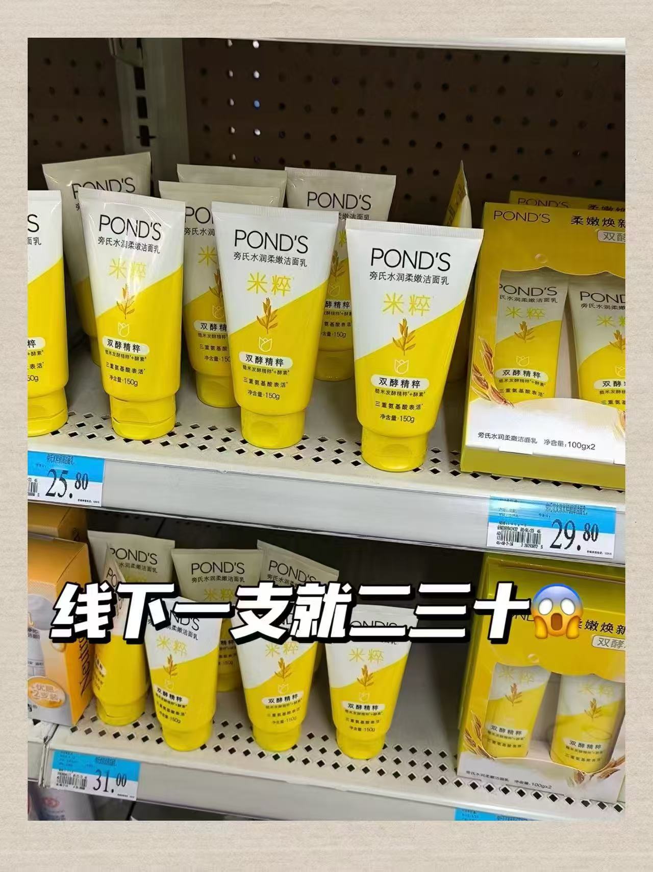 旁氏米粹洗面奶120g正装+赠15g 16元 - 86线报