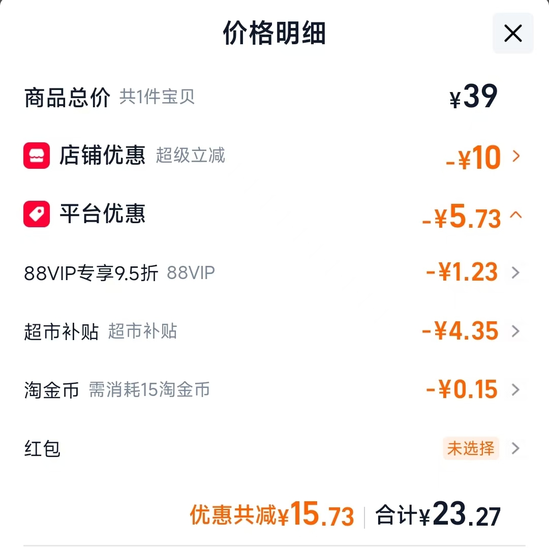 李宁髌骨带1只 23.27元 - 86线报
