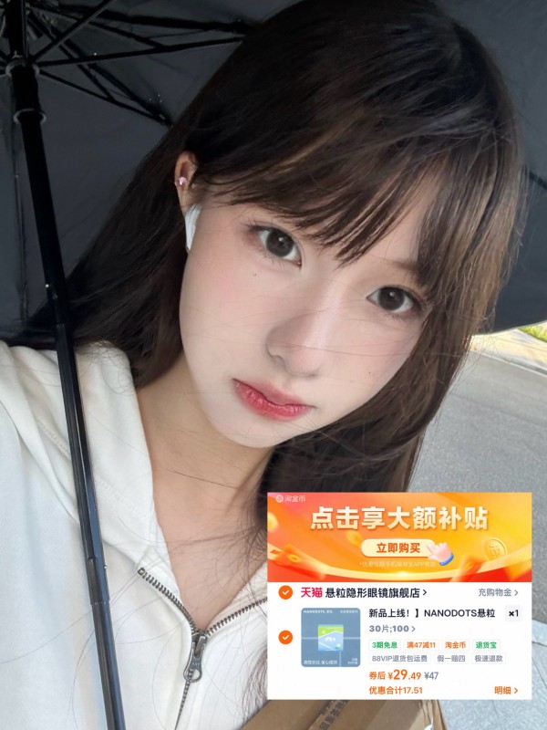 悬粒隐形眼镜日抛30片 29元 - 86线报