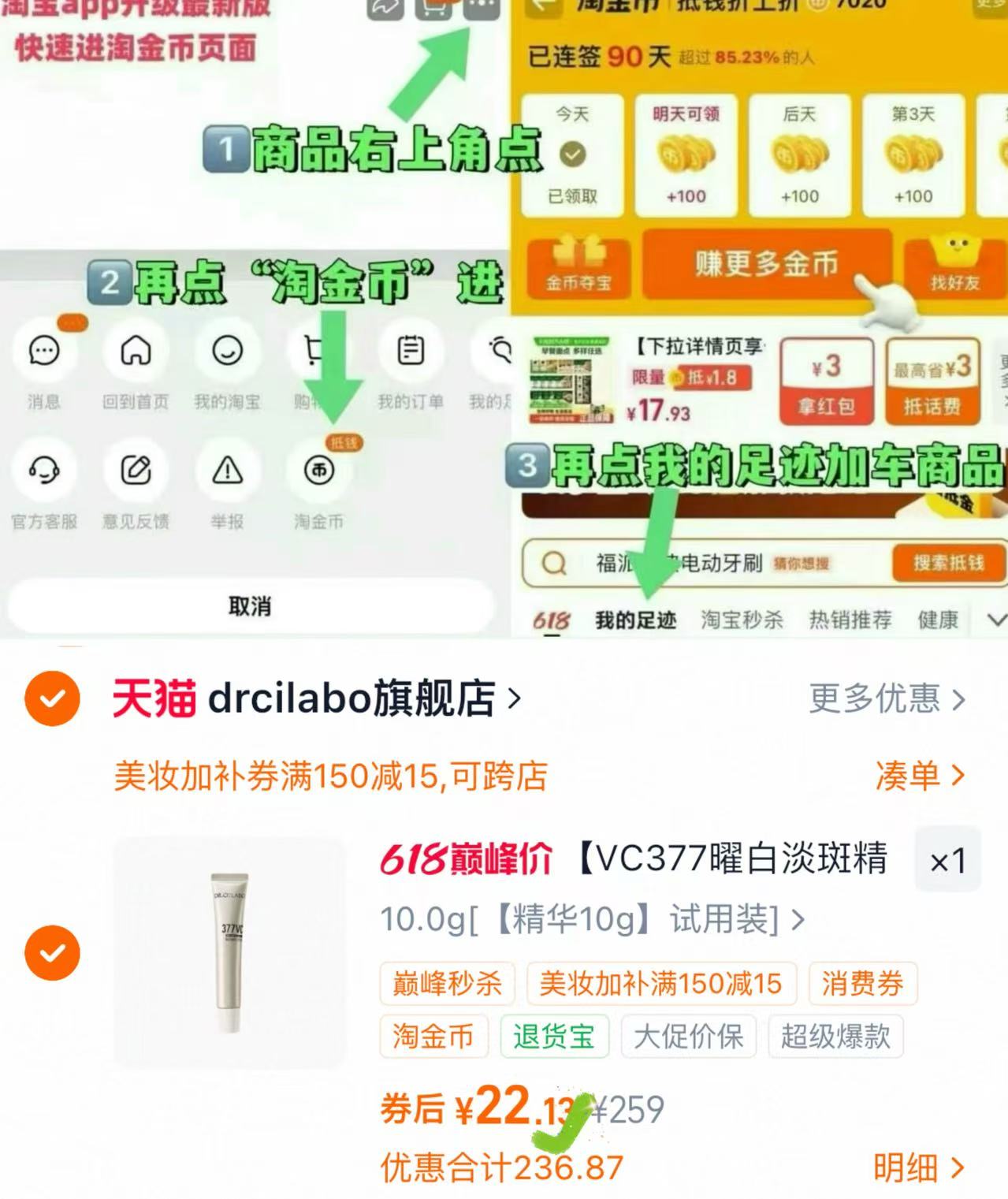 城野医生377美白精华霜 22元 - 线报酷