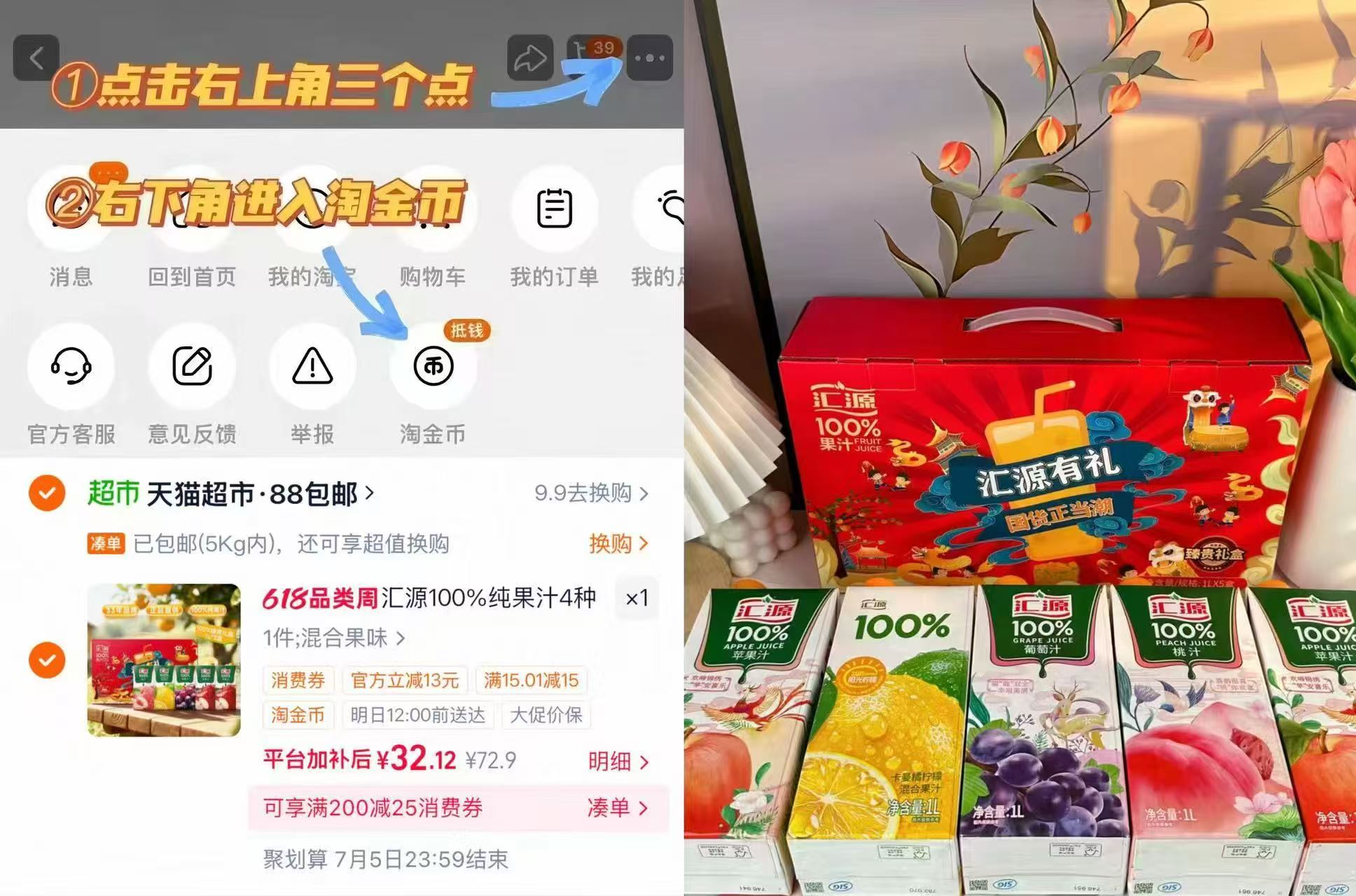 汇源果汁臻贵礼盒1L*5盒 32.1元 - 86线报
