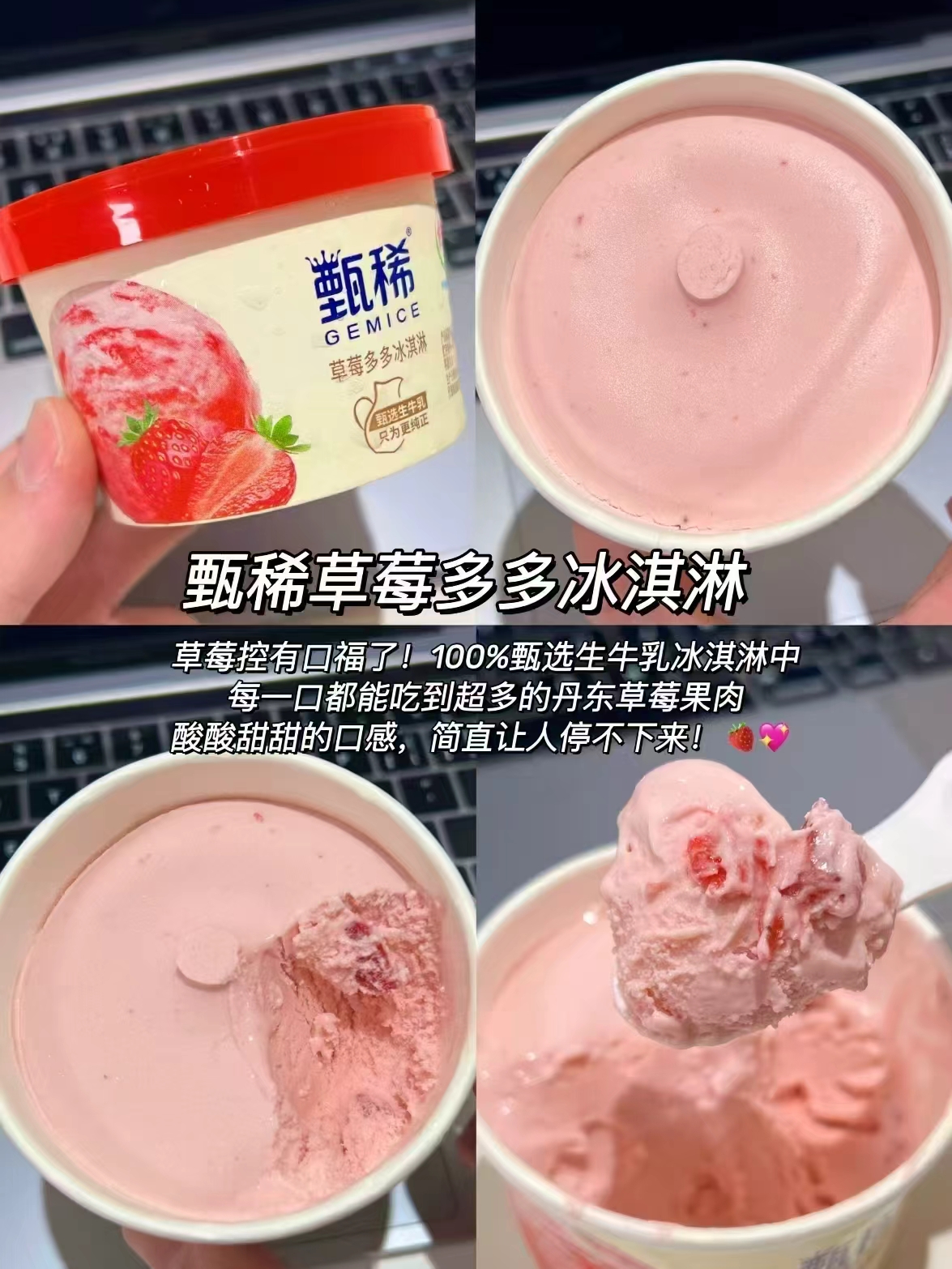 🎀伊利甄稀杯冰淇淋组合 叠礼琻+如图右上角叠琻币 ⚠超柿一杯都要七八块 - 86线报