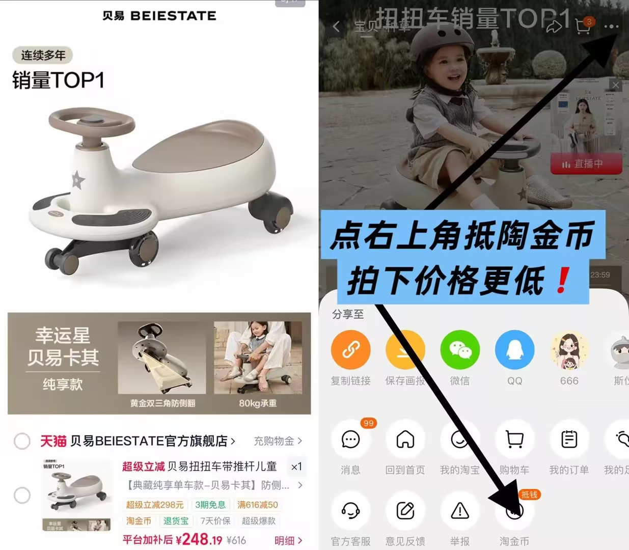 贝易儿童静音玩具扭扭车纯享单车款 赠牵引绳+卡通小书包 248元 - 86线报 贝易儿童静音玩具扭扭车纯享单车款 赠牵引绳+卡通小书包 248元 - 86线报