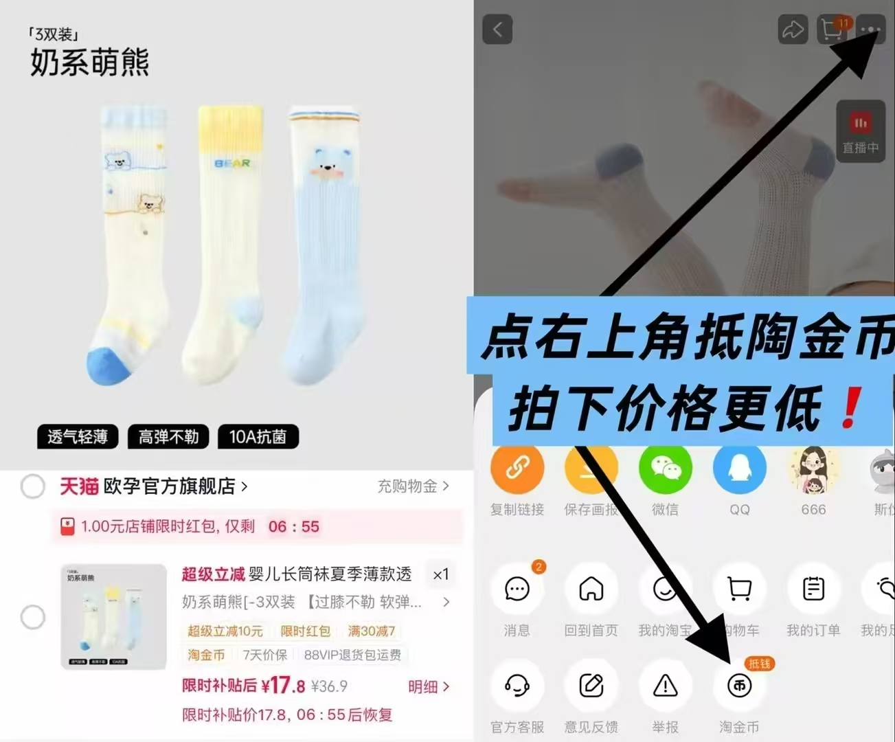 欧孕婴儿夏薄款长筒防蚊袜3双组合装任选 18.8元 - 86线报