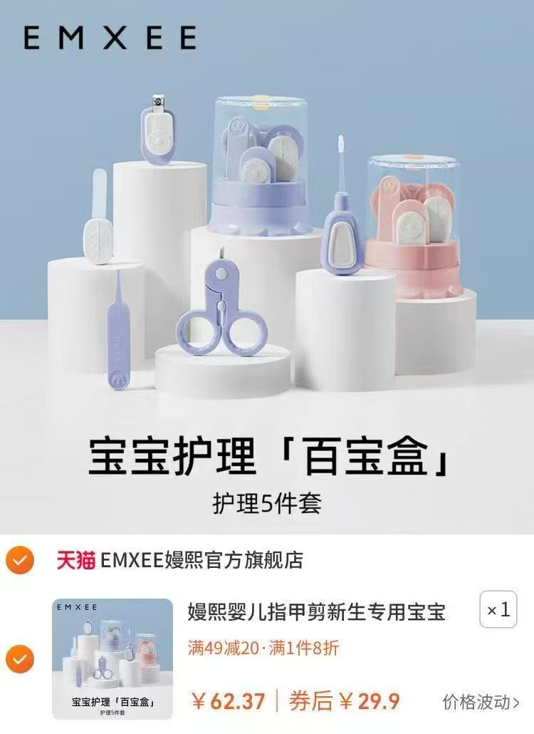 嫚熙儿童指甲刀剪指甲套装六件套 29.9元 - 86线报 嫚熙儿童指甲刀剪指甲套装六件套 29.9元 - 86线报