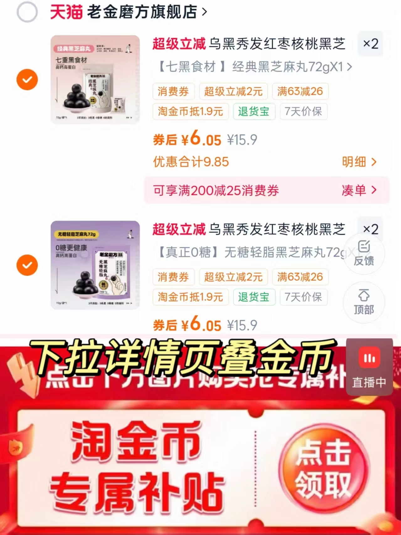 杉杉羊毛外套 106元 - 86线报