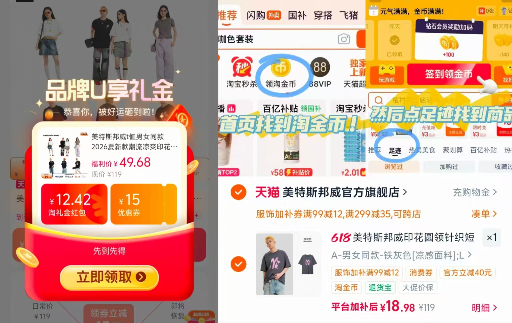 美特斯邦威T恤 18元 - 86线报 美特斯邦威T恤 18元 - 86线报