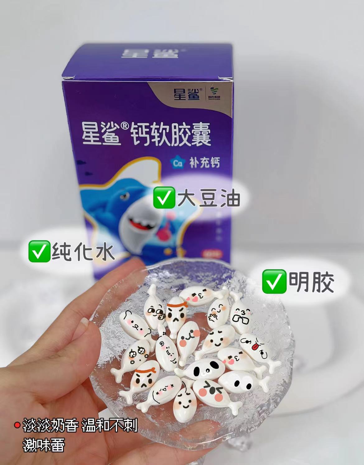 星鲨儿童钙软胶囊液体钙60粒送钙12粒*2/叶黄素 37元 - 86线报