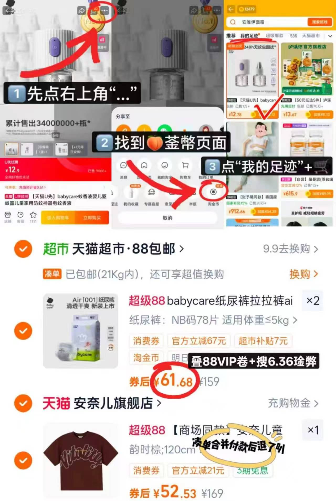 巴布豆菠萝裤尿不湿拍2发4 90.5元 - 86线报