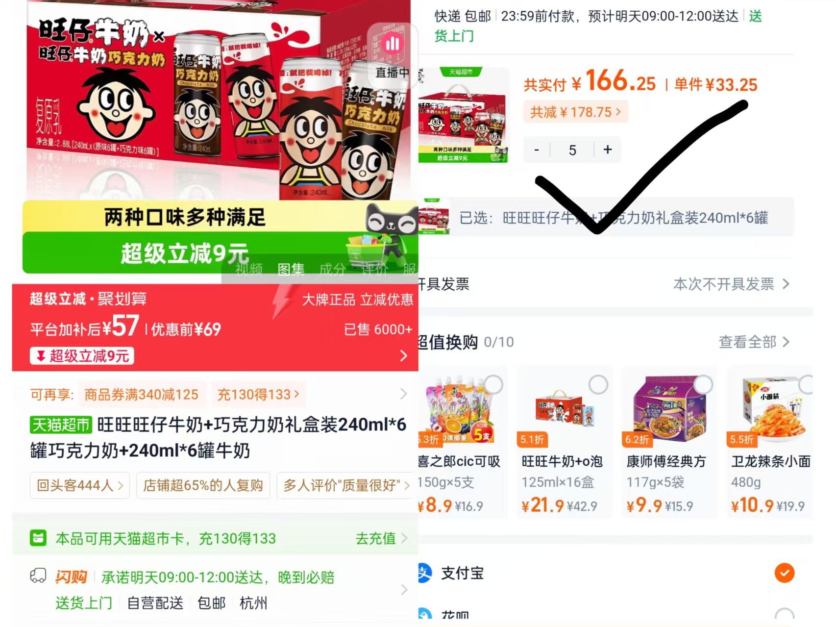 旺仔牛奶+巧克力奶240ml*12罐 33元 - 86线报