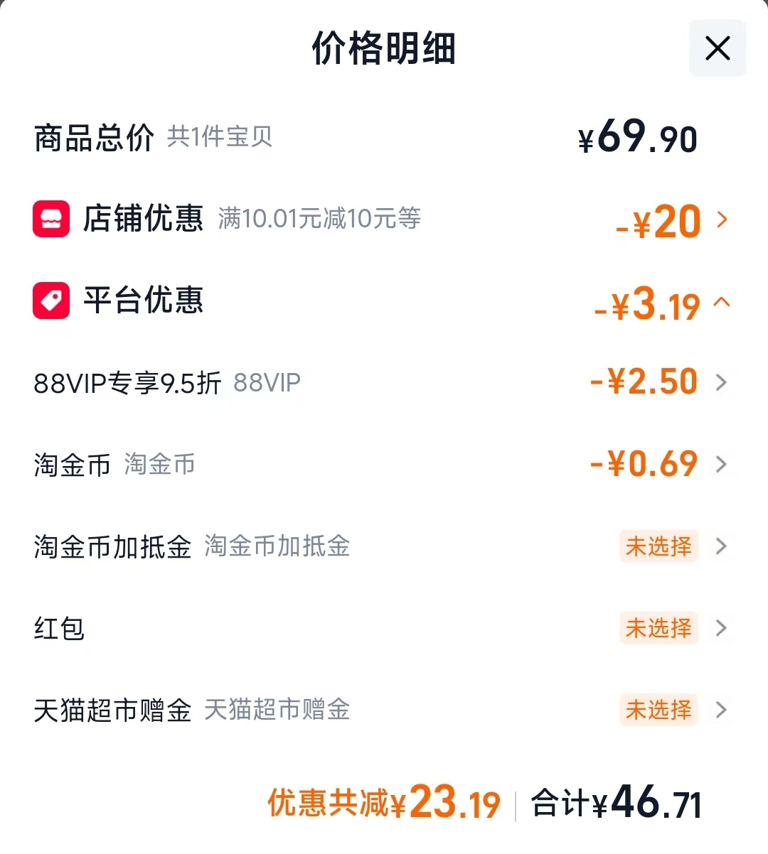 立白天然洗衣皂208g*10块 46.71元 - 86线报