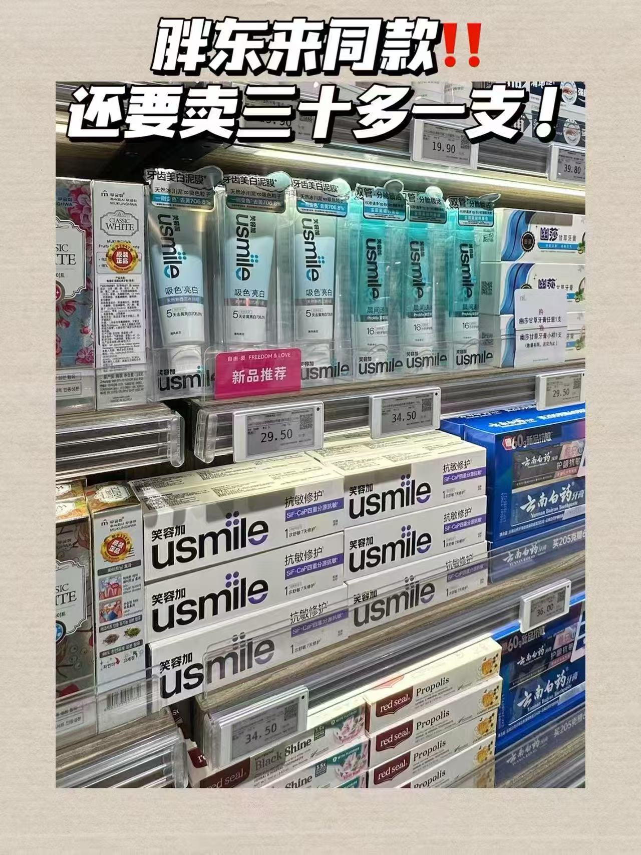 Usmile笑容加牙膏任选2支 17元 - 86线报