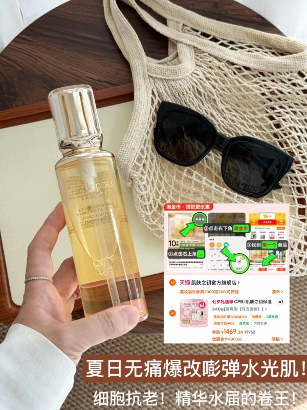 CPB钻光精华水170ml*2瓶+送同款1瓶 1469元 - 86线报