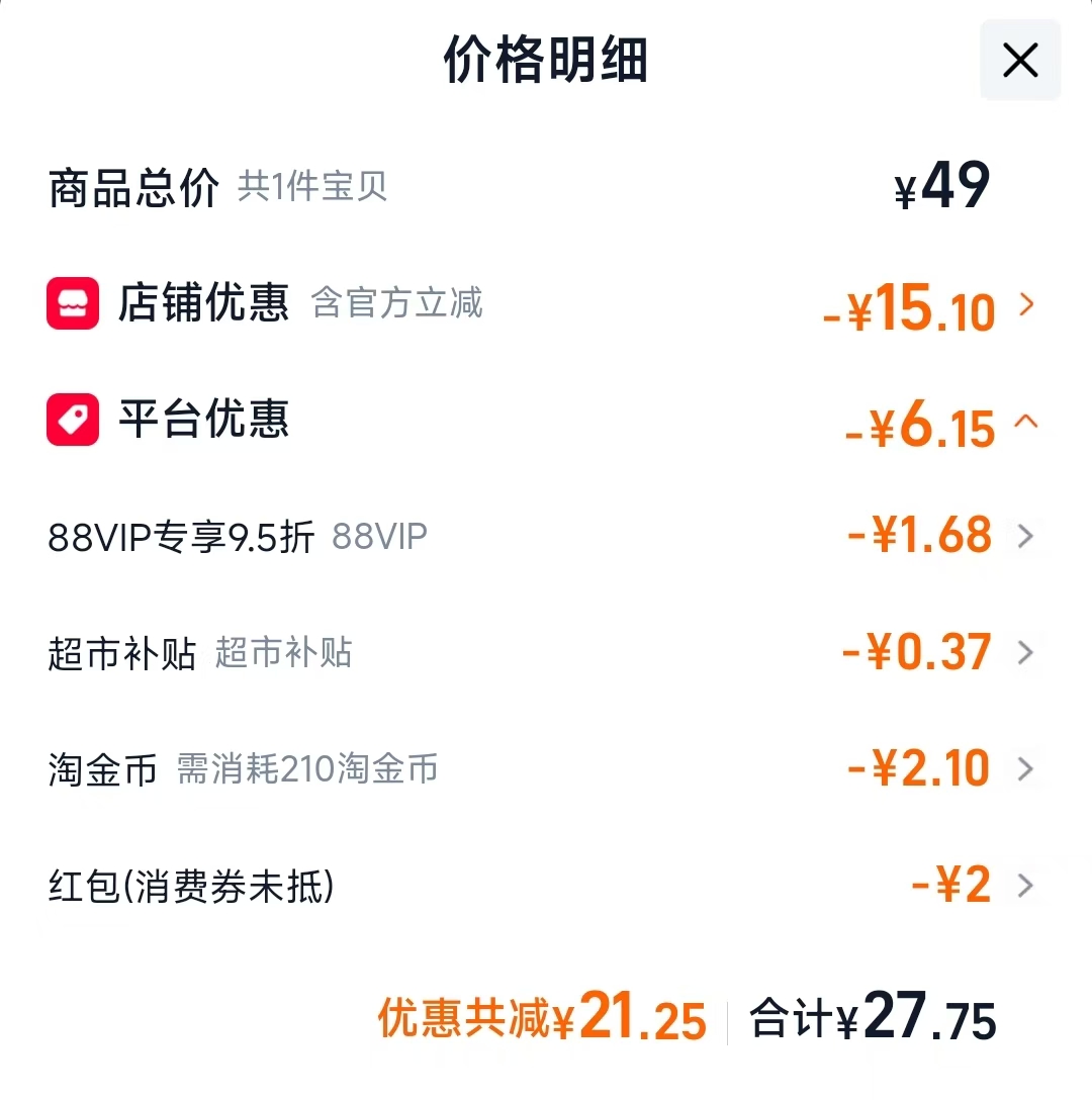 洁芙柔免洗消毒液500ml 27.75元 - 86线报