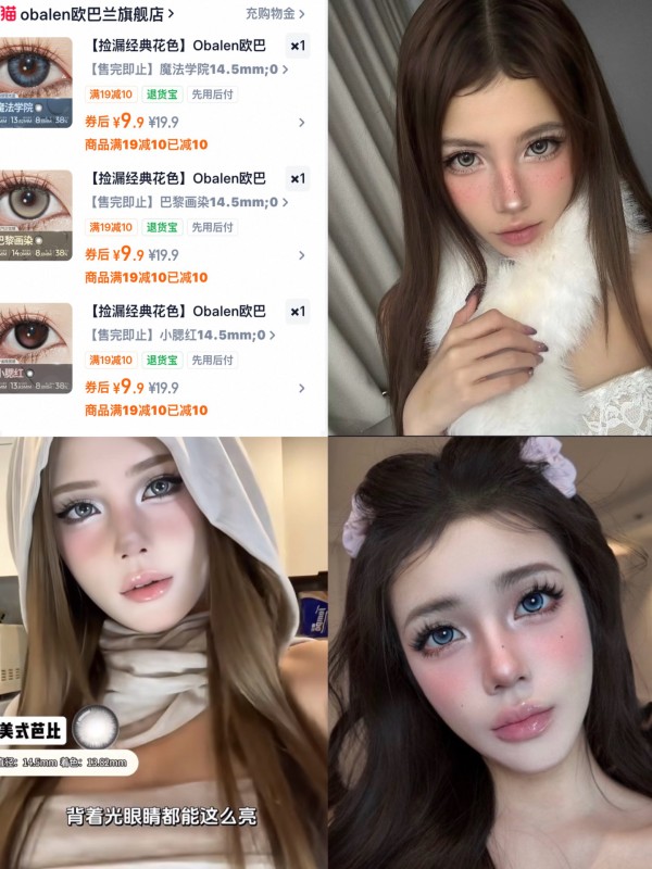 欧巴兰半年抛2片 9.9元 - 86线报